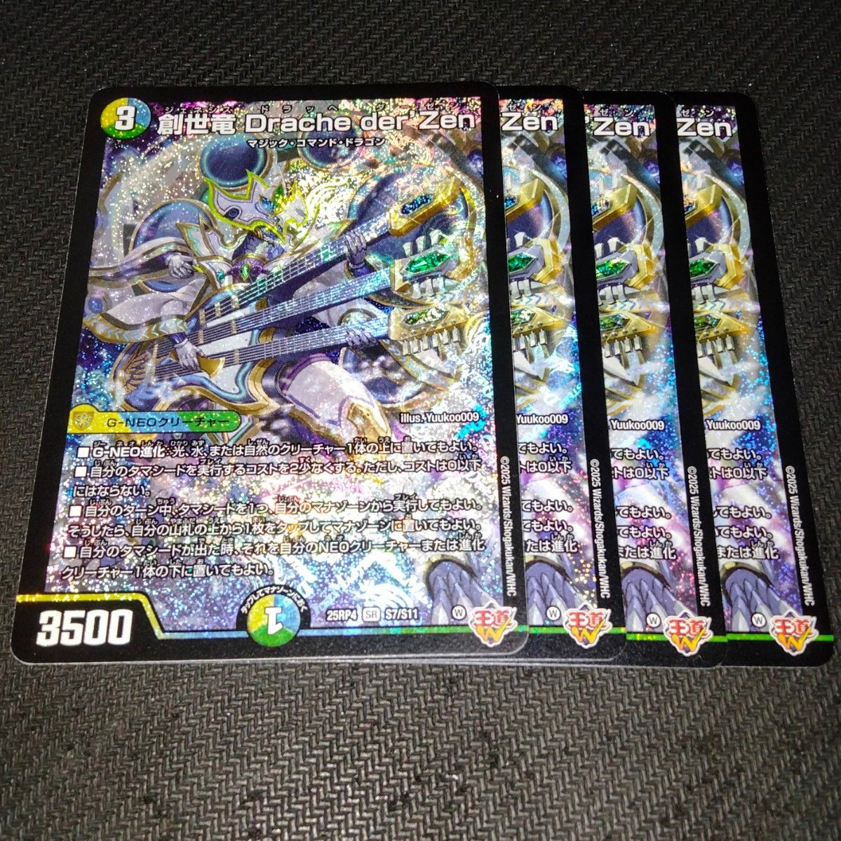 4c創世竜 ドラッヘダーゼン パーツ デュエルマスターズ 4c創世竜drache