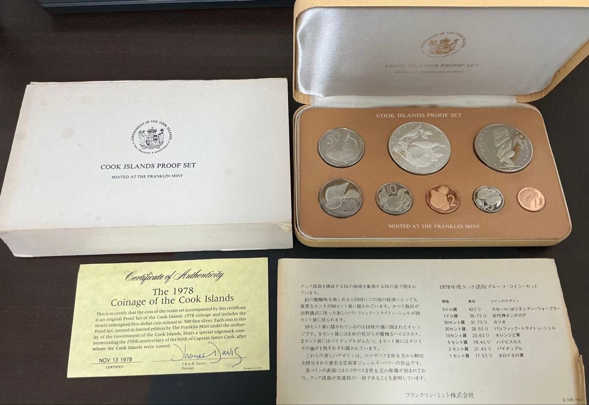 1976年)クック諸島公式貨幣プルーフセット 銀貨 アンティーク 外国