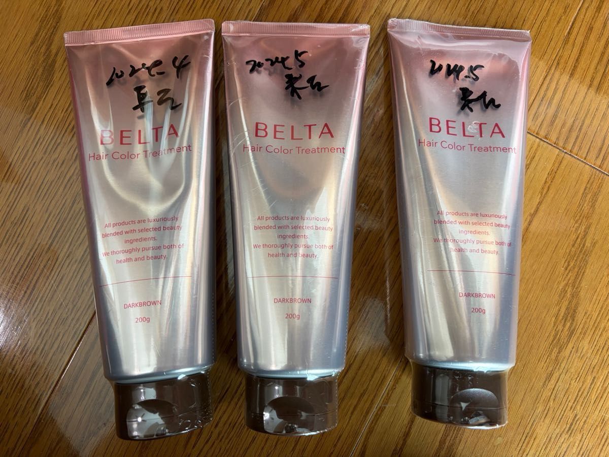 海藻の詩 ダークチョコレート200gカラートリートメント2個セット