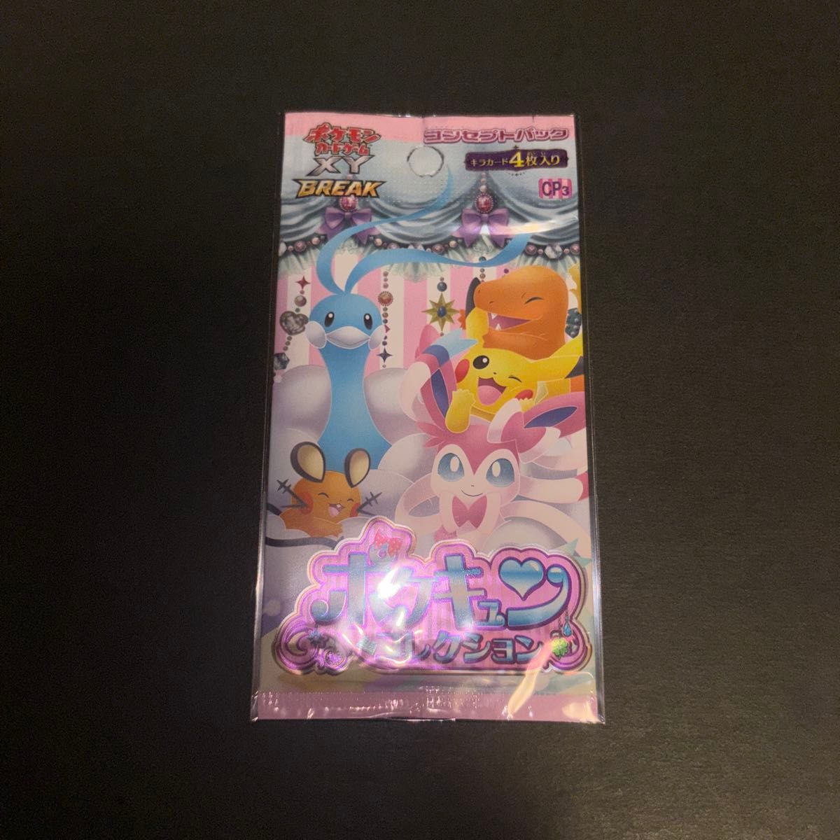 美品 ポケモンカード コレクションX 未開封パック 2パック｜Yahoo