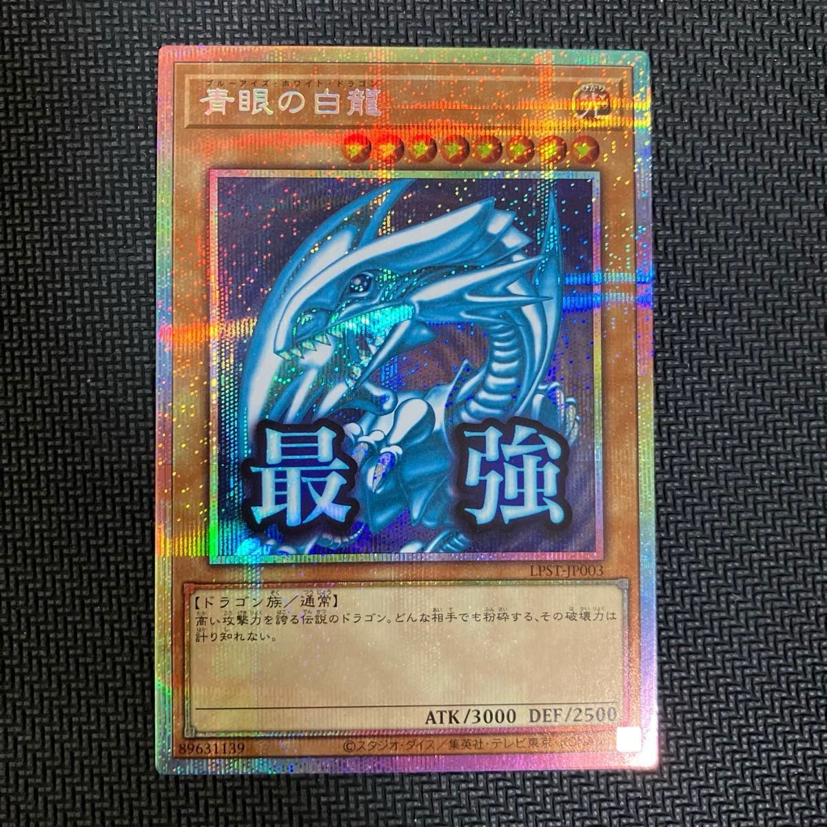 遊戯王 超逸融合 プリズマ プリシク 日版｜Yahoo!フリマ（旧PayPayフリマ）