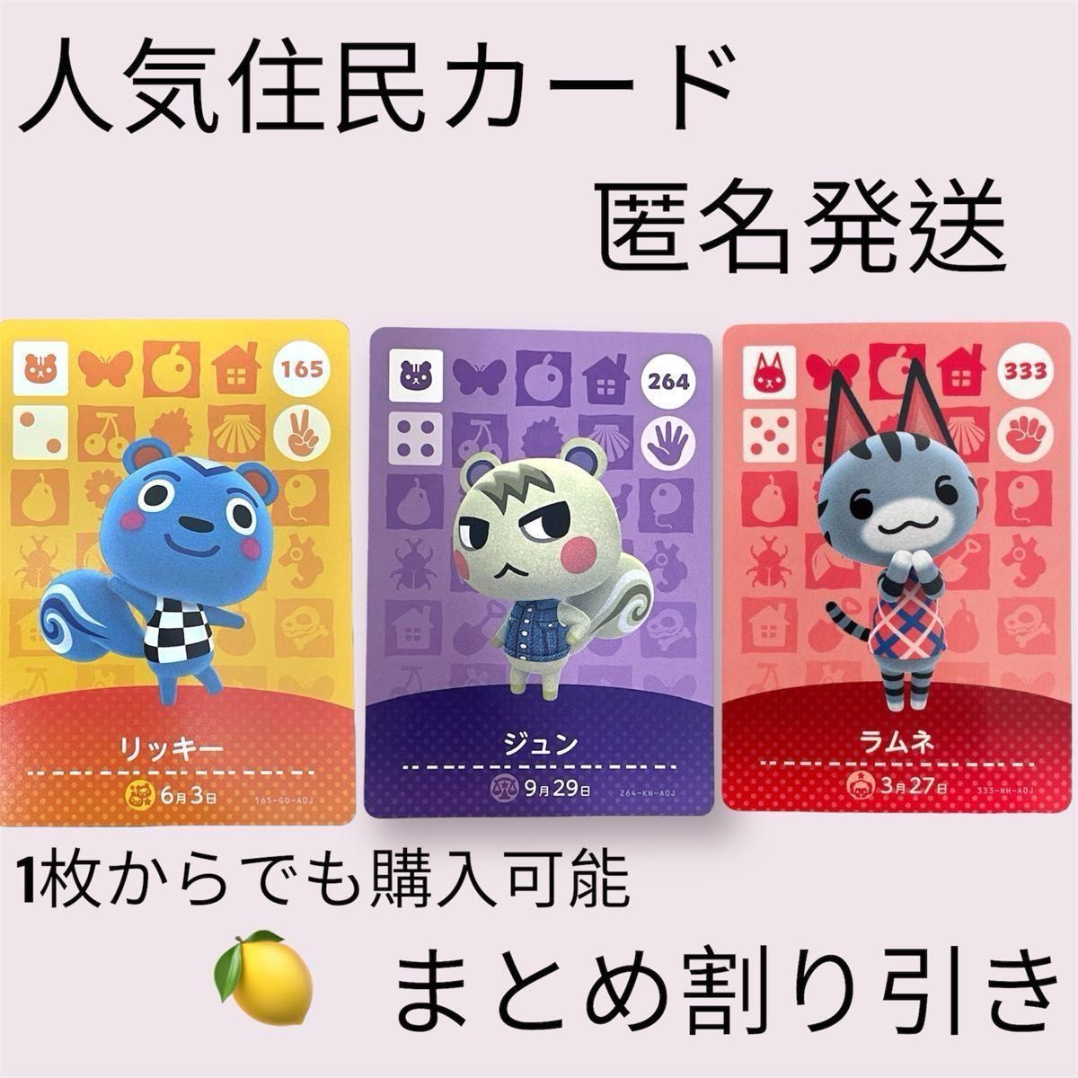 どうぶつの森 amiiboカード 被りなし 全弾 212枚 コンプリート まとめ