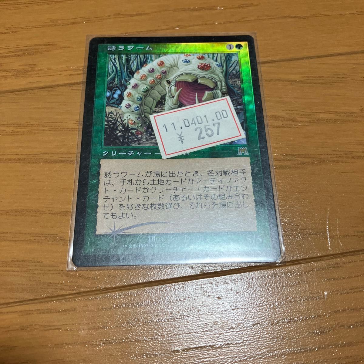 MTG マジック ザ ギャザリング ゴブリンの太守スクイー 日本語 foil