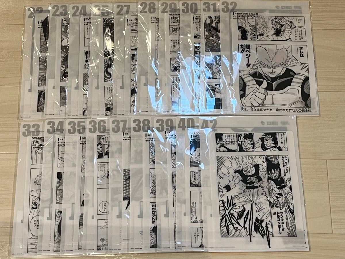 新品 一番くじ ドラゴンボール 40th 其之二 G賞 クリアファイル 全21種
