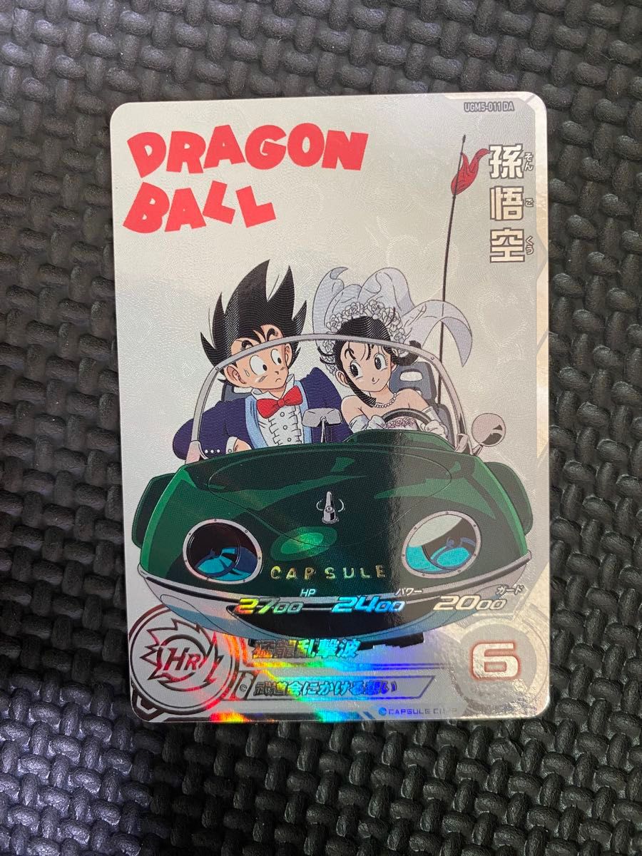 PSA10 UGM5-011 DA 孫悟空 チチ 結婚 スーパードラゴンボール