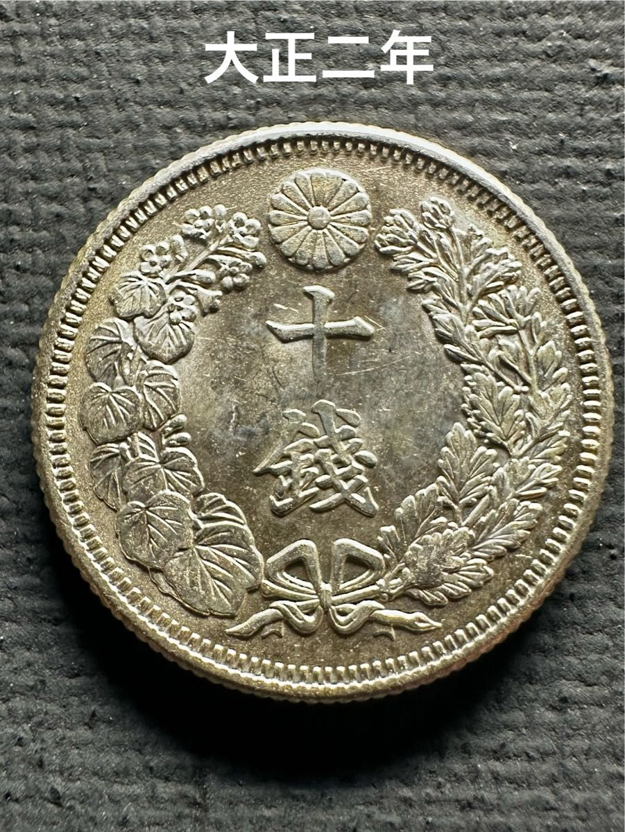 銀貨 旭日50銭銀貨 10枚セット 10 13g 品位800 (約8 1g) 管理101810