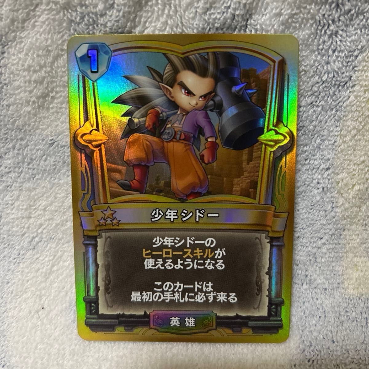 ドラゴンクエストライバルズ プロモーションカード トロデ｜Yahoo