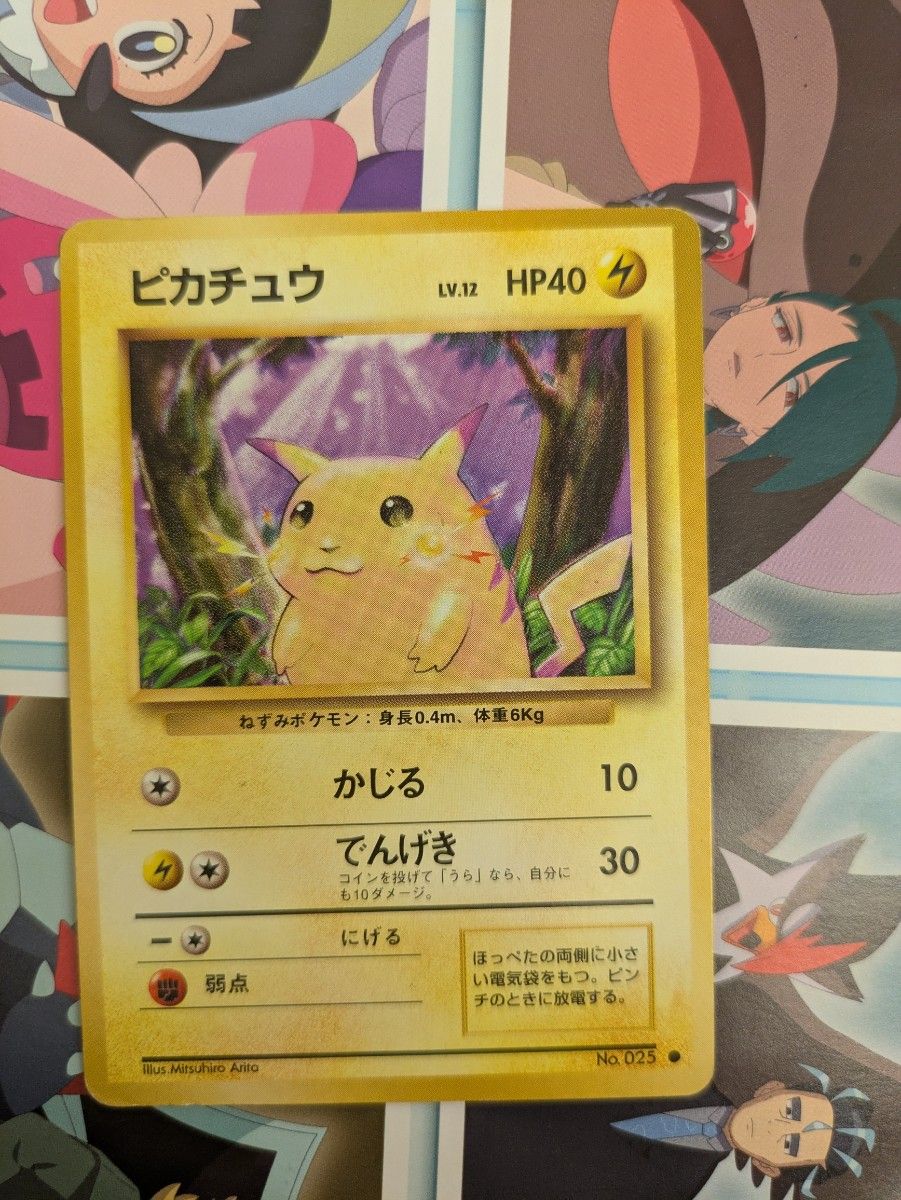 ポケモンカード 【希少】旧裏 そらをとぶピカチュウ HP40 LV 12 No 025