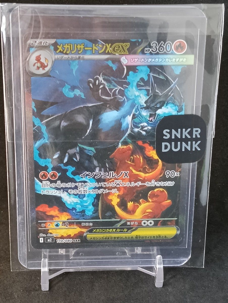 PSA10】リザードンV/VMAX SSR 2枚セット【連番】ポケモンカード