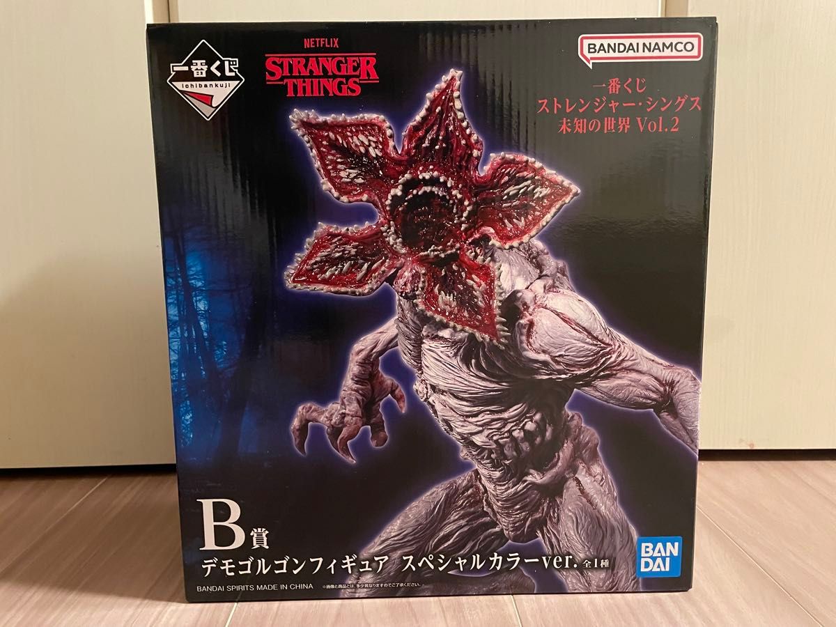一番くじ ストレンジャー・シングス 未知の世界 Vol 2 B賞