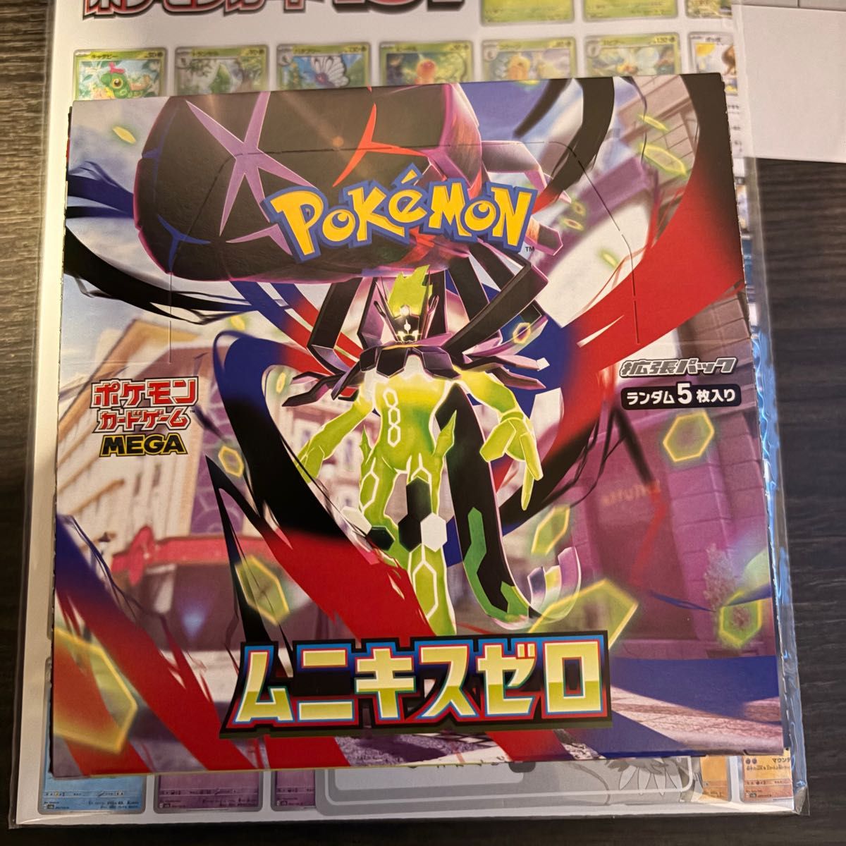 ムニキスゼロ インフェルノX メガブレイブ メガシンフォニア ポケモン