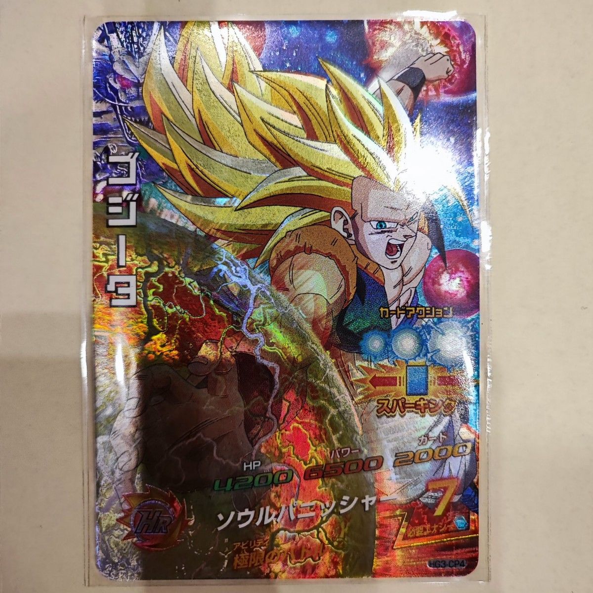 スーパードラゴンボールヒーローズ HG3-CP ゴジータ｜Yahoo!フリマ（旧
