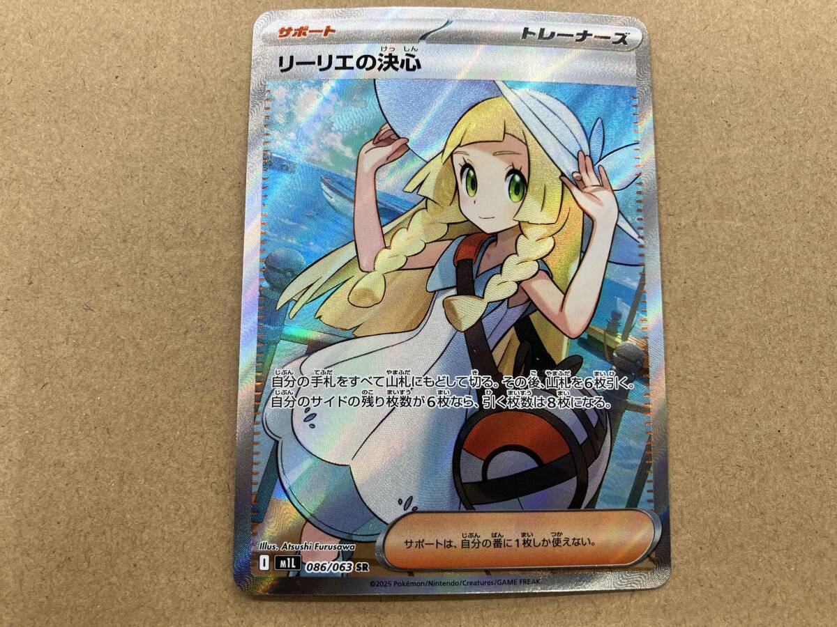 Yahoo!オークション -「ポケモン リーリエの決心」の落札相場・落札価格