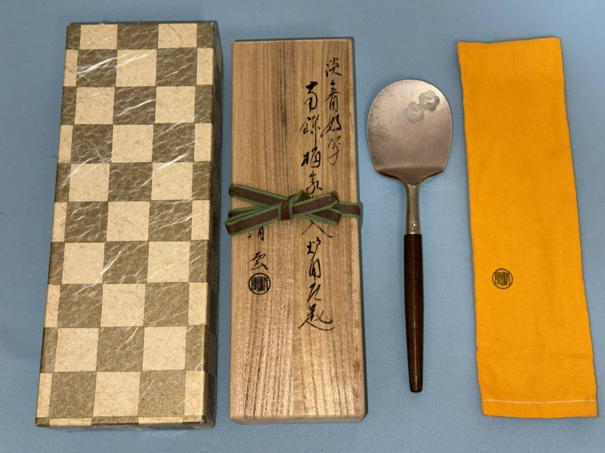2026年最新】Yahoo!オークション -灰匙 南鐐の中古品・新品・未使用品一覧