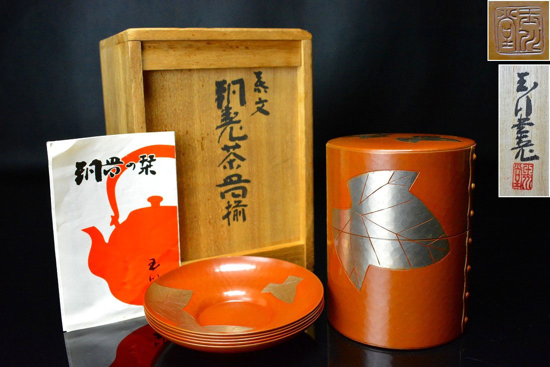 2026年最新】Yahoo!オークション -玉川堂 茶筒の中古品・新品・未使用