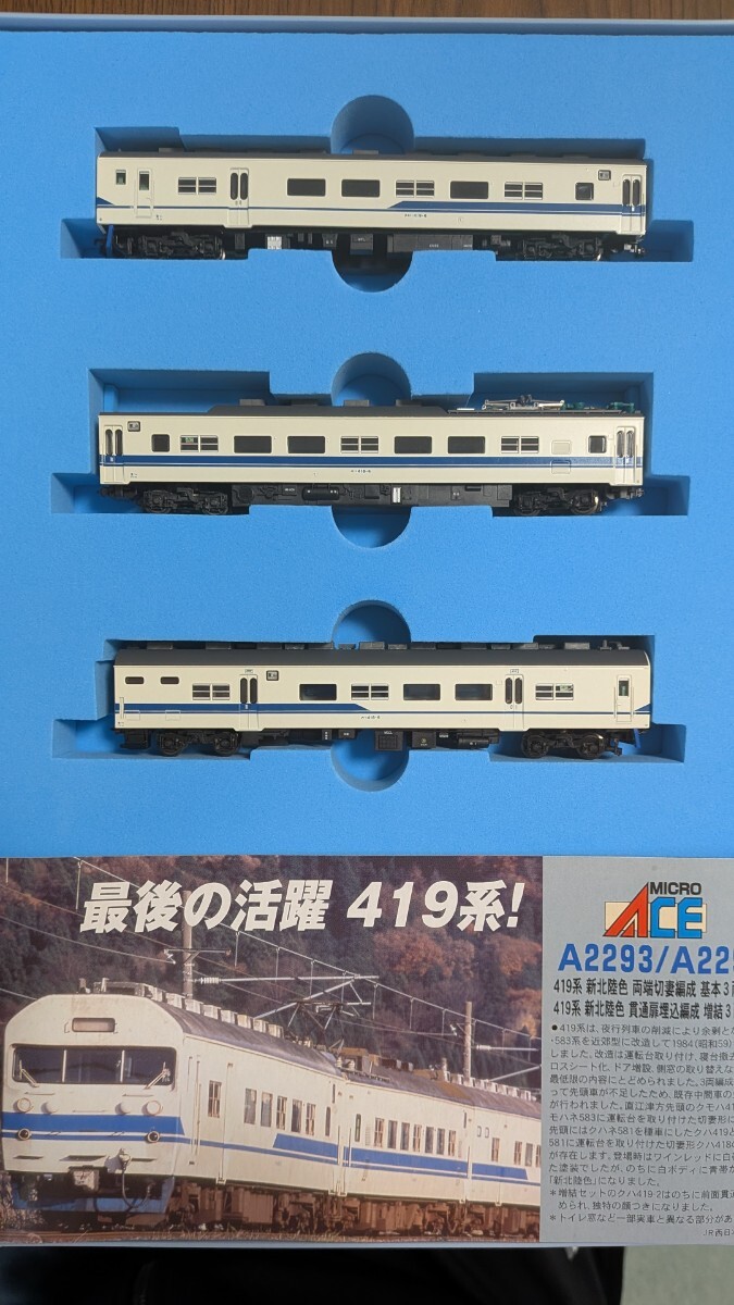 2026年最新】Yahoo!オークション -#419系の中古品・新品・未使用品一覧