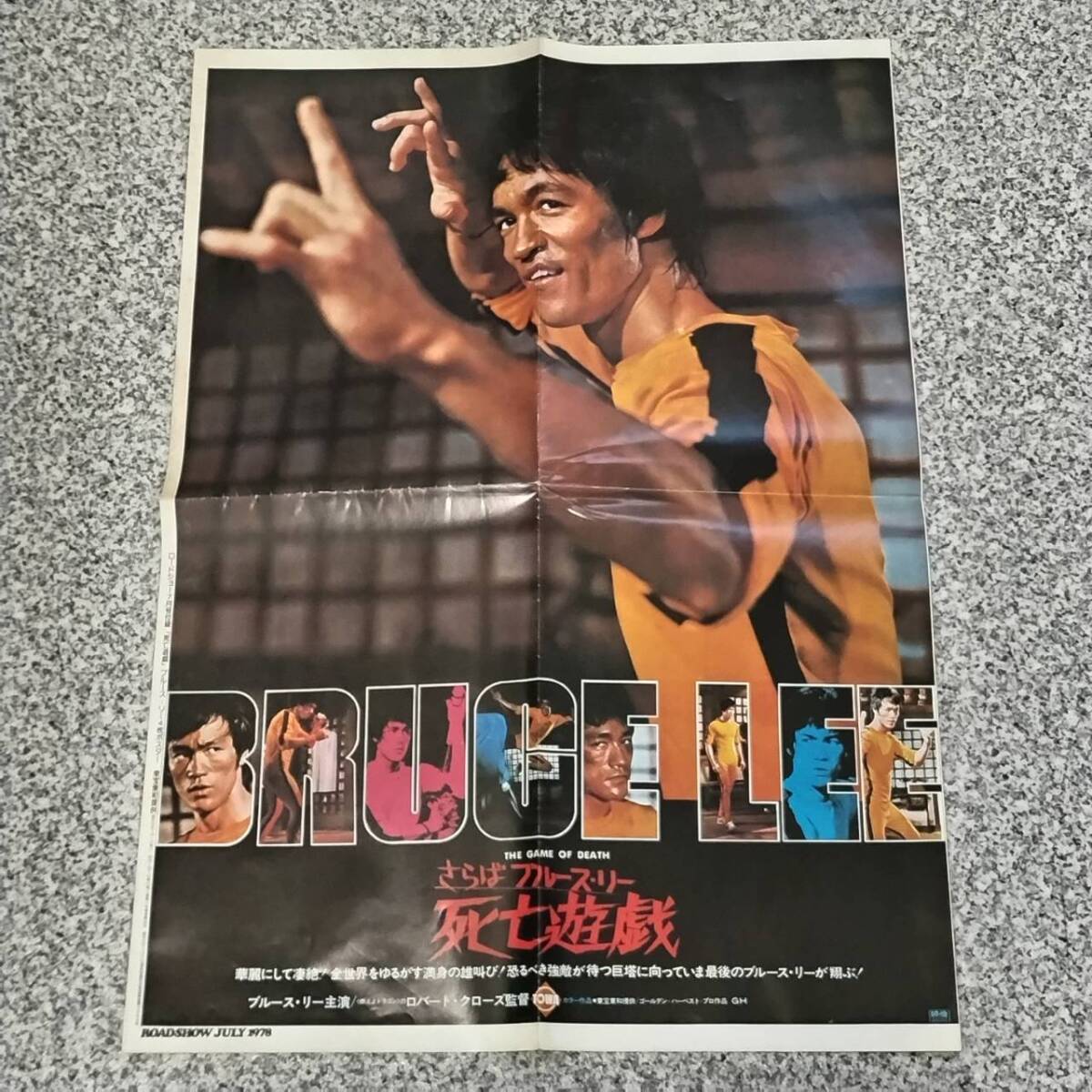 2026年最新】Yahoo!オークション -ブルースリー ポスターの中古品