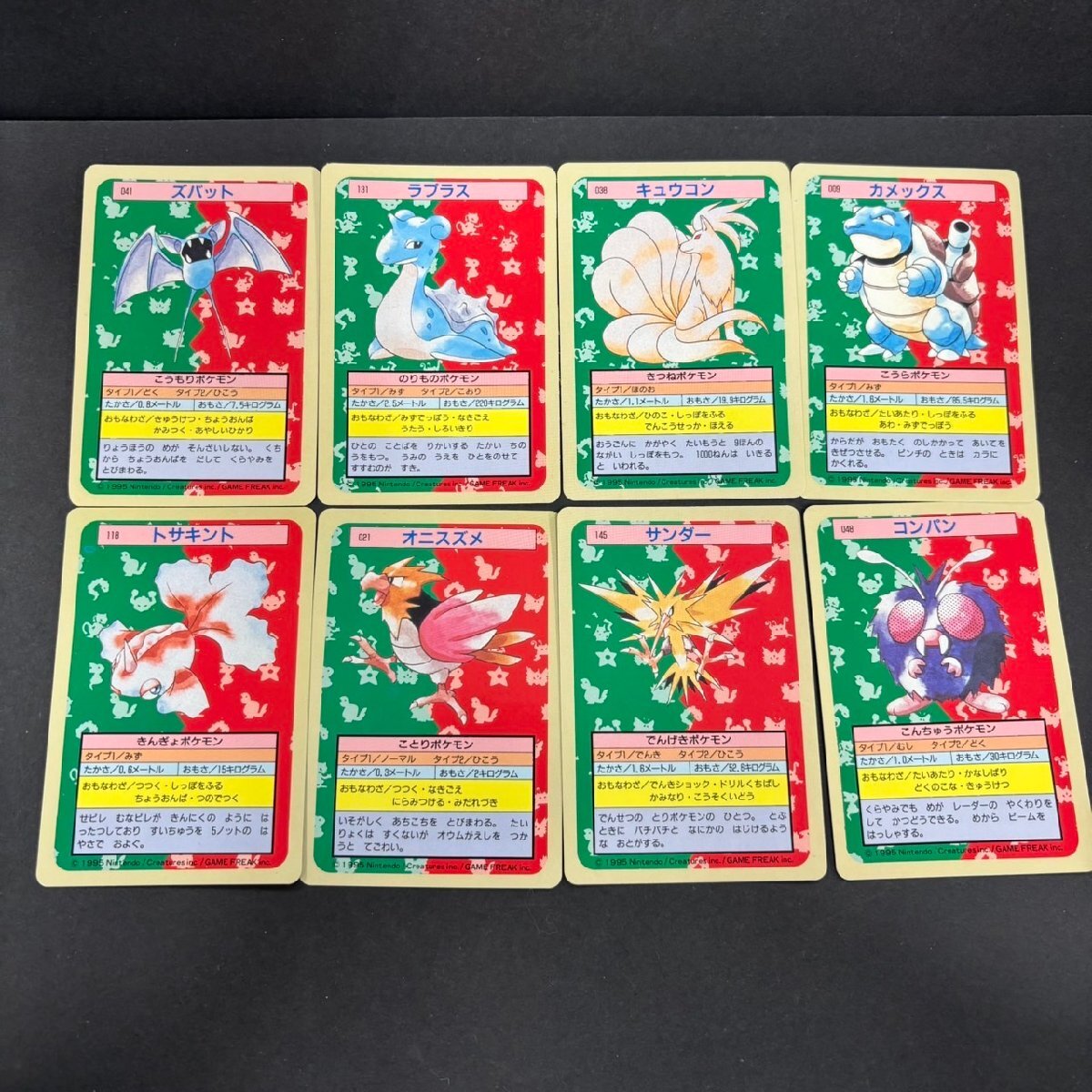 Yahoo!オークション -「ポケモン カード トップサン」(ゲーム) の落札