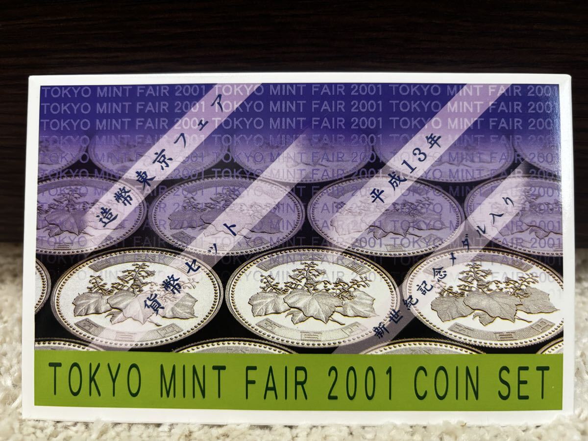 Yahoo!オークション -「平成13年 貨幣セット」の落札相場・落札価格