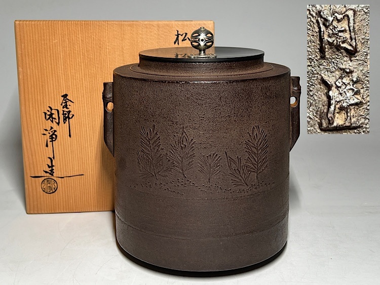 2026年最新】Yahoo!オークション -山本閑浄の中古品・新品・未使用品一覧