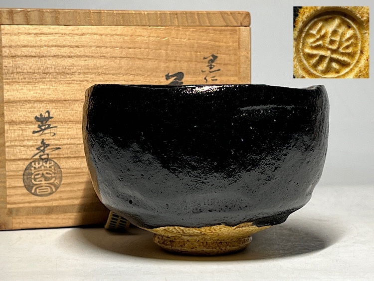 2026年最新】Yahoo!オークション -黒楽茶碗の中古品・新品・未使用品一覧