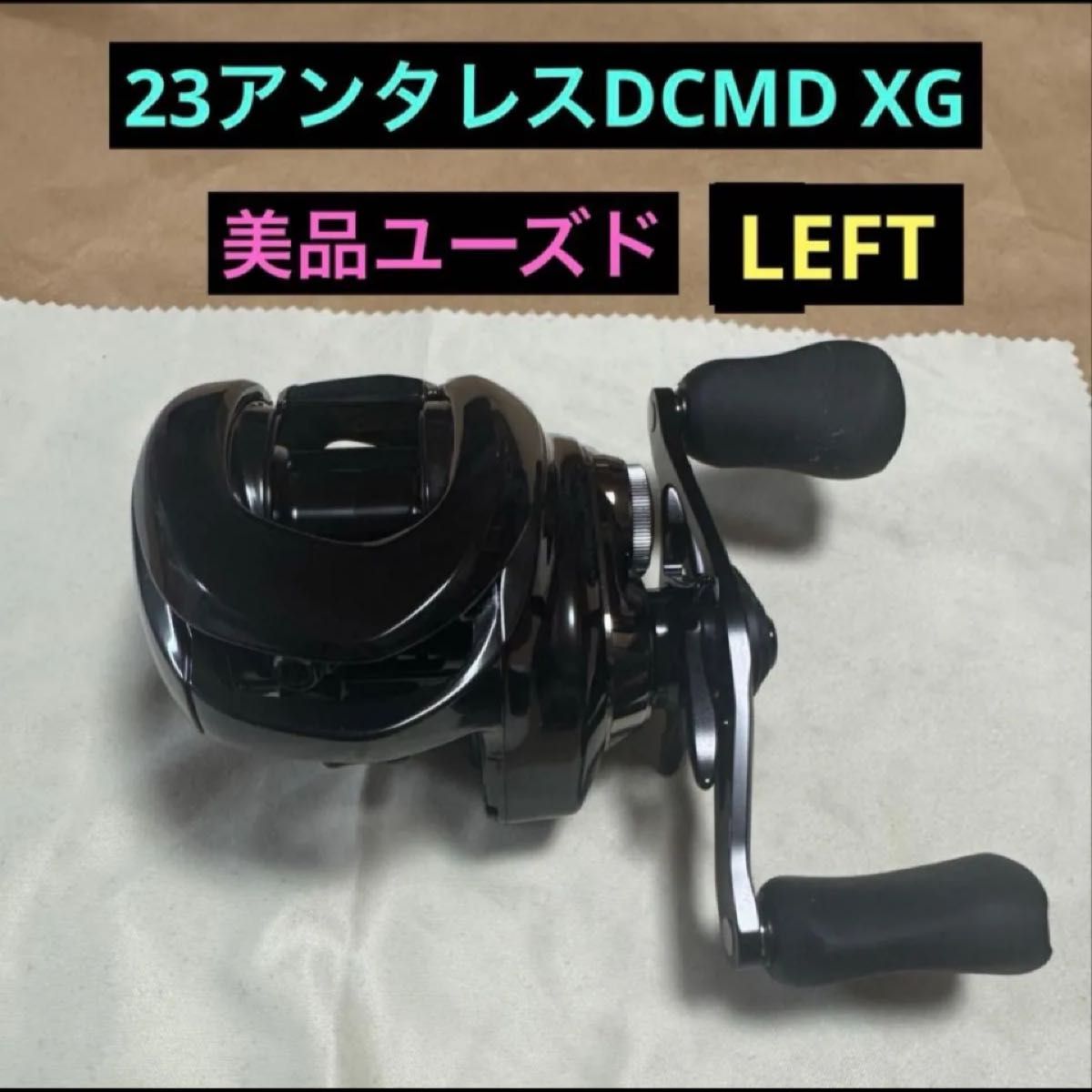 シマノ 23 アンタレスDC MD XG LEFT 釣り ベイトリール - 最安値・価格