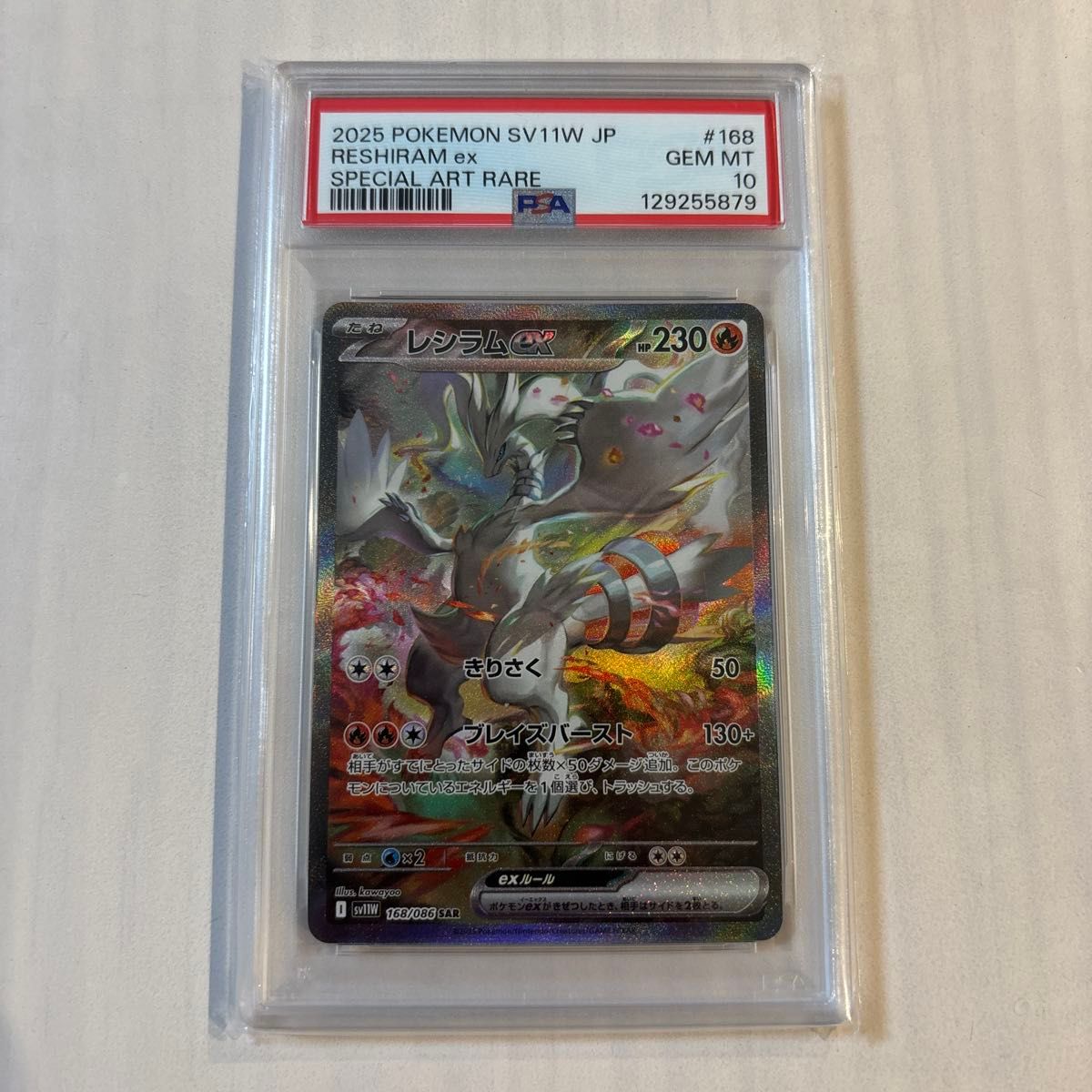 PSA10 ゼクロムex SAR ポケモンカード ブラックボルト｜Yahoo!フリマ