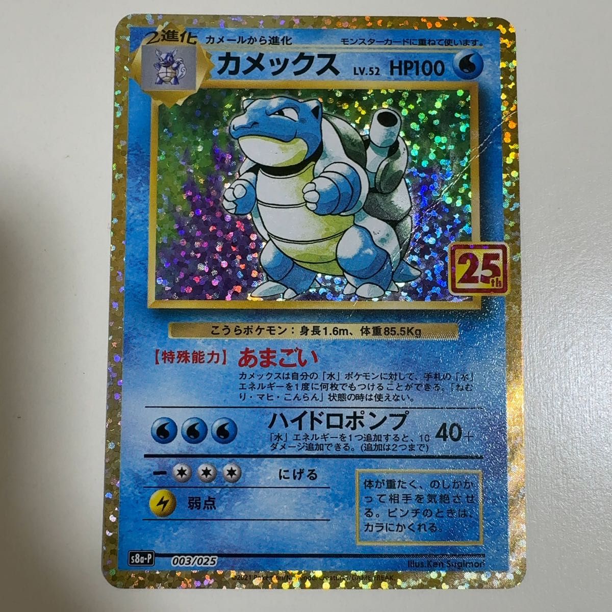ポケカ リザードン フシギバナ カメックス 25thプロモ｜Yahoo!フリマ