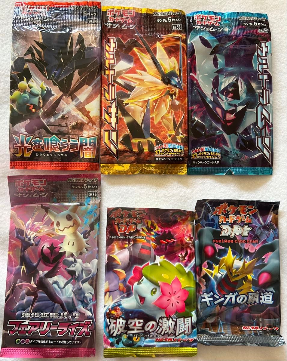 絶版ポケモンカード 未開封 パック 3種セット ポケモンカードゲーム