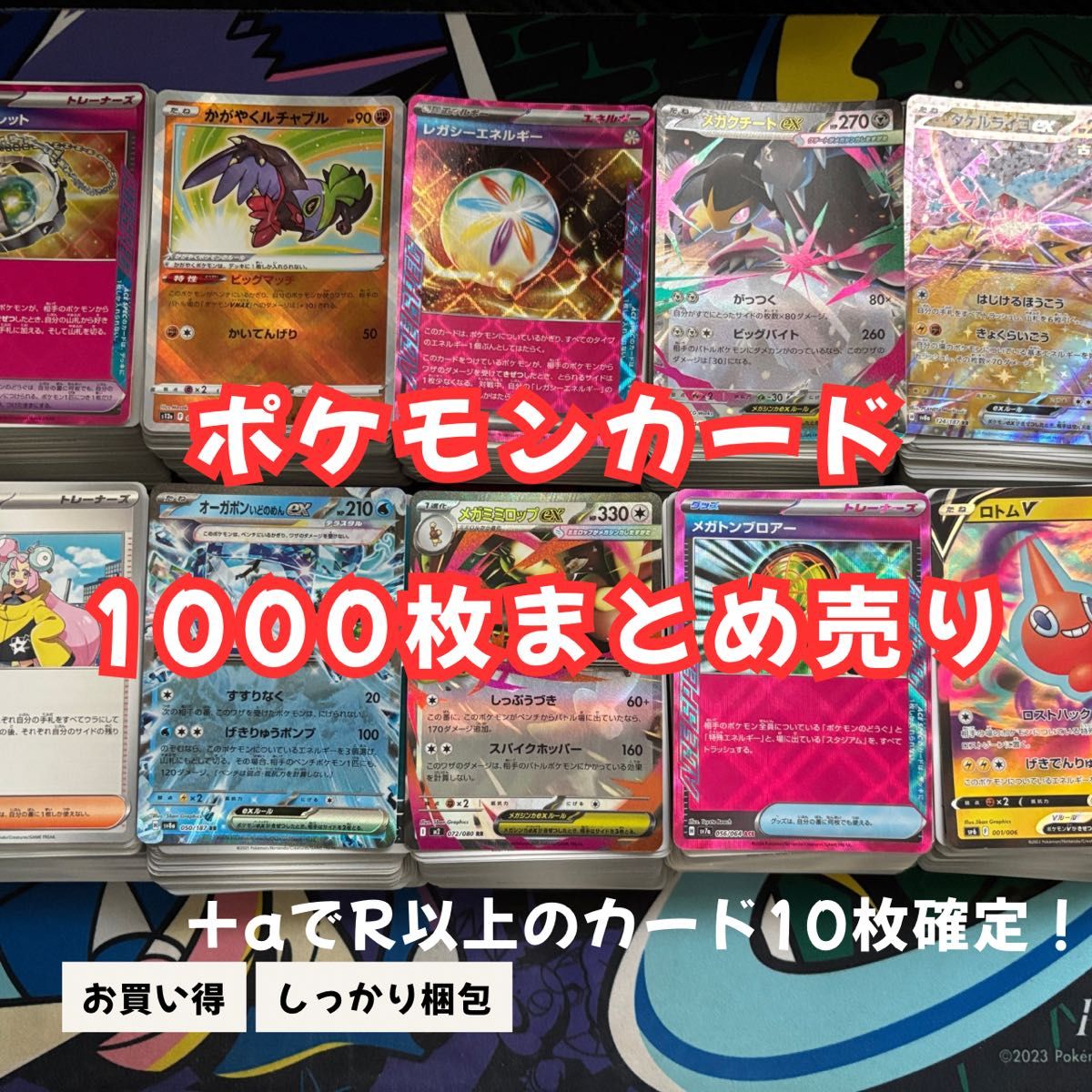 ポケモンカード Pokemon 引退品 まとめ売り SAR SR RRR RR ⑤｜Yahoo