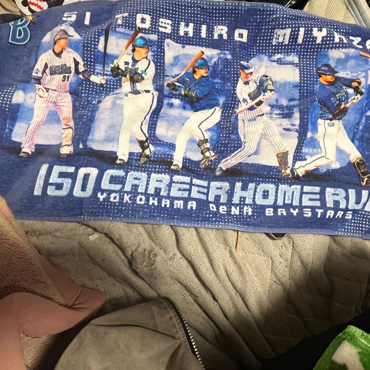宮﨑敏郎 プニキ タオル 横浜DeNAベイスターズ｜Yahoo!フリマ（旧