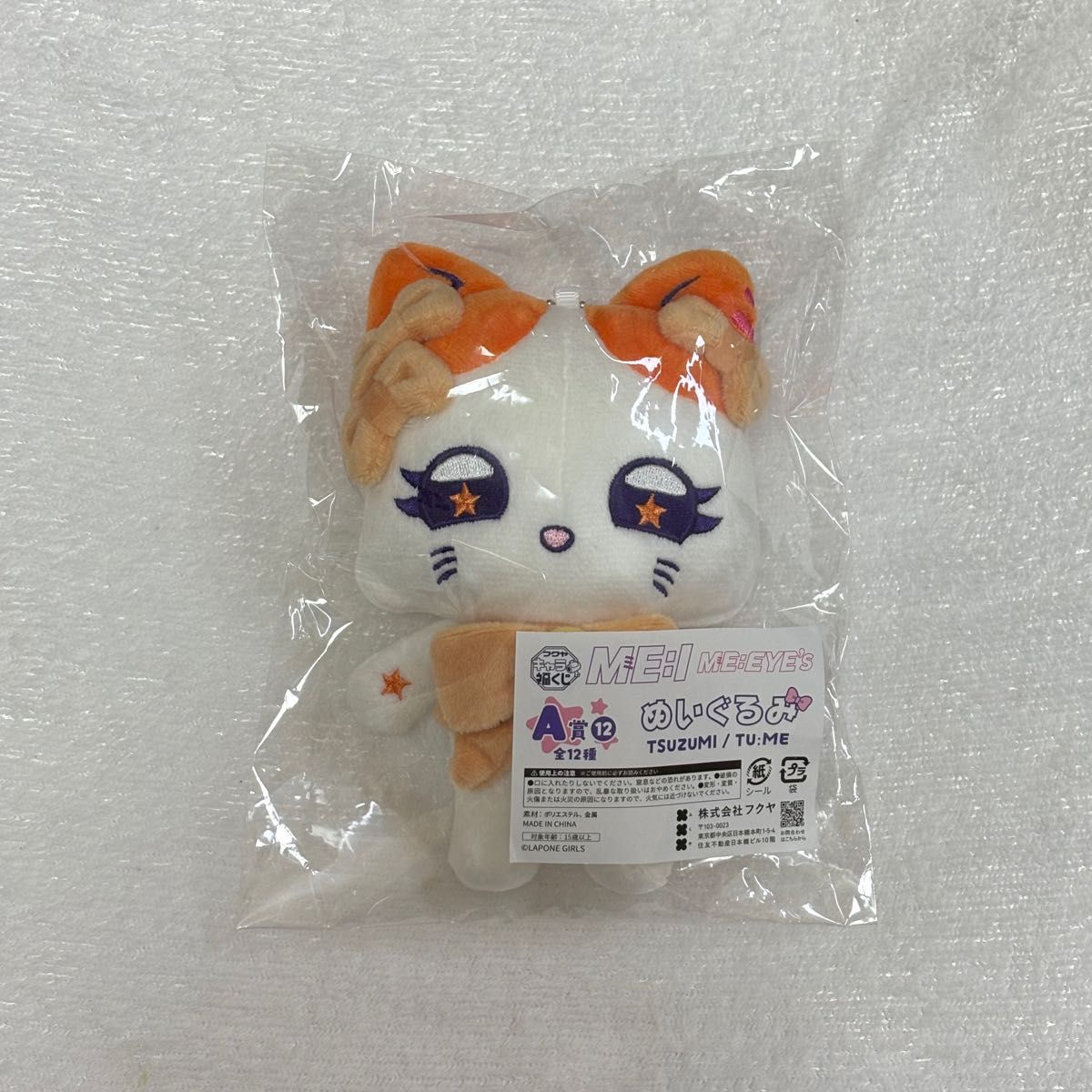 ME I/ME EYE's キャラ福くじ清水恵子/K NYAN B賞｜Yahoo!フリマ（旧