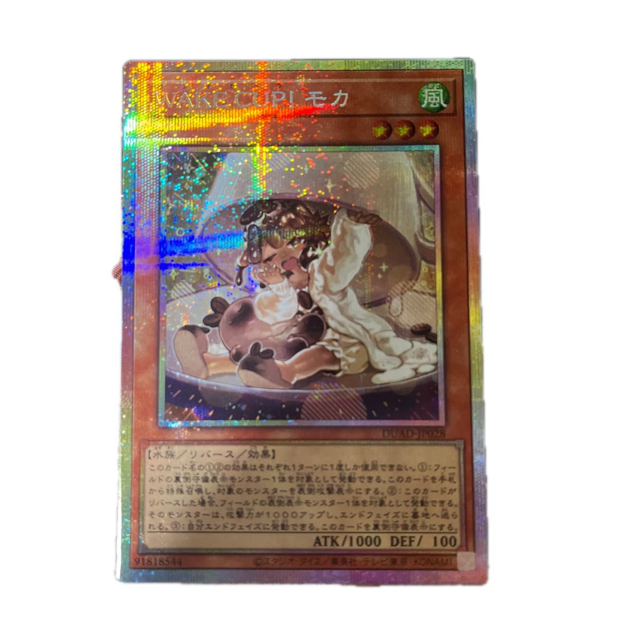 M∀LICE <P> White Rabbit 【プリズマティックシークレット】 遊戯王 M∀LICE <P>White Rabbit プリズマティックシークレットレア