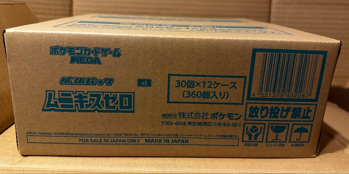 ポケモンカード ムニキスゼロ 1カートン段ボール未開封状態（12BOX