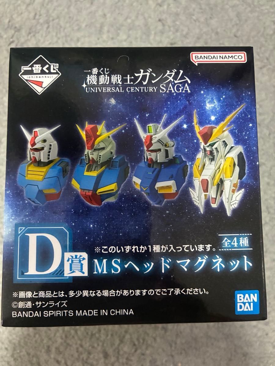 ガンダムW 一番くじ E賞 MSヘッドマグネット コンプリートセット