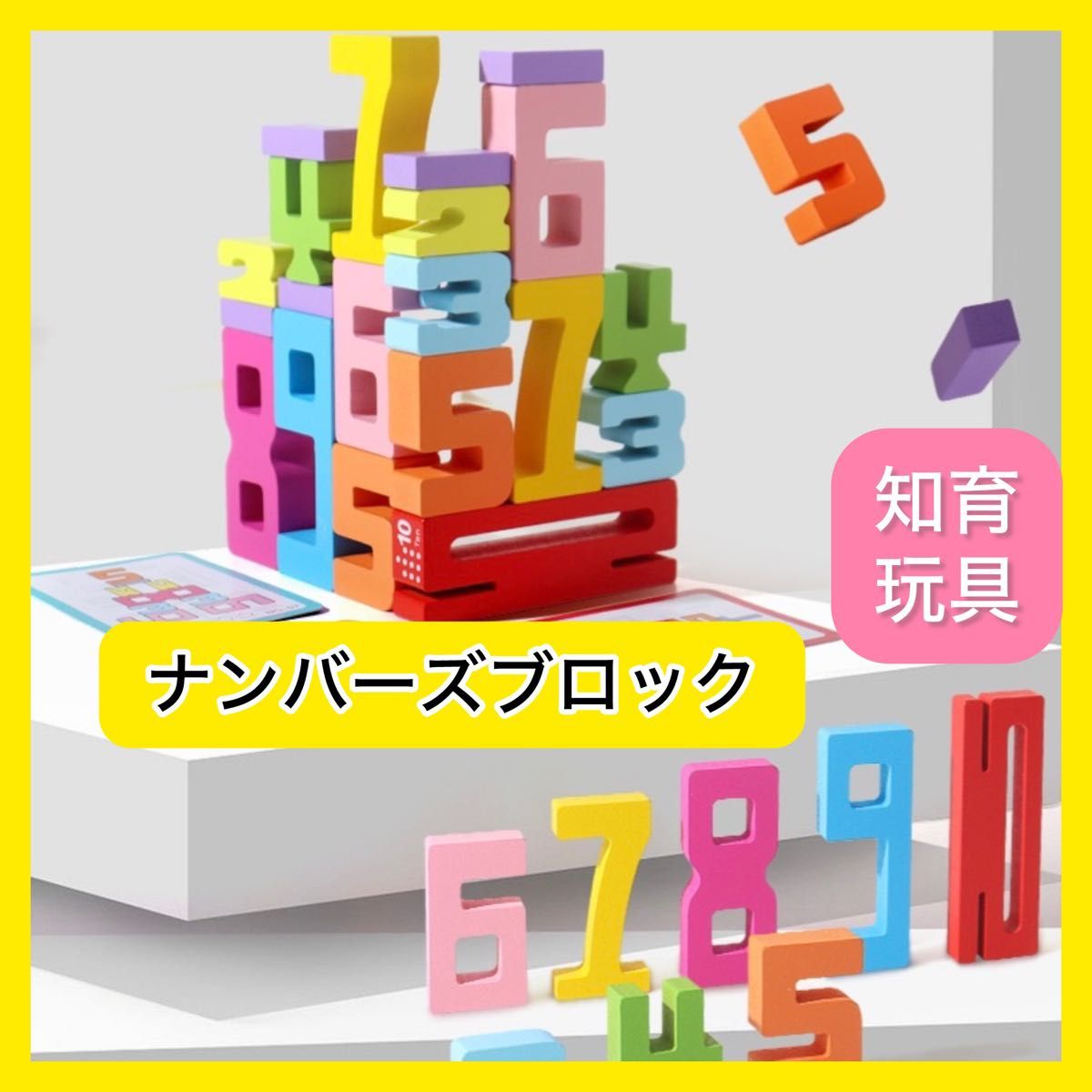 Numberblocks 550 MathlinkCubes ナンバーブロックス｜Yahoo!フリマ