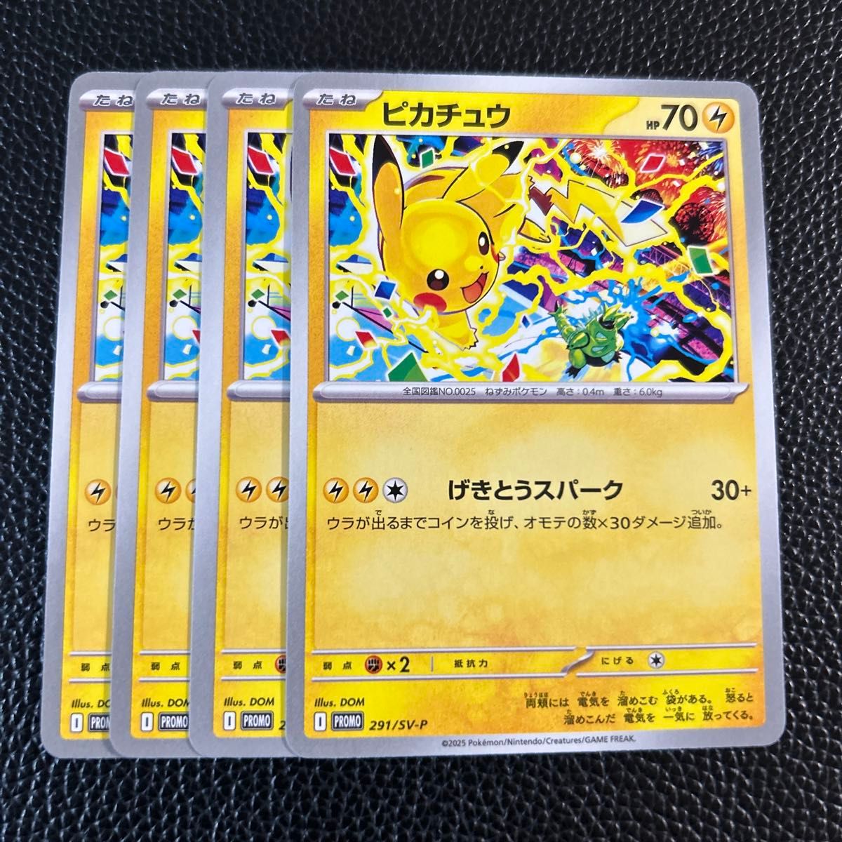 ポケモンカード ピカチュウ げきとうスパーク（テツノイバラ） 291SV-P