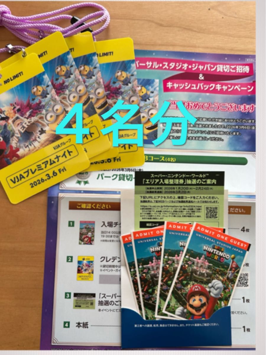 2月21日（土） コカ・コーラXユニバーサルスタジオジャパン 貸切ナイト