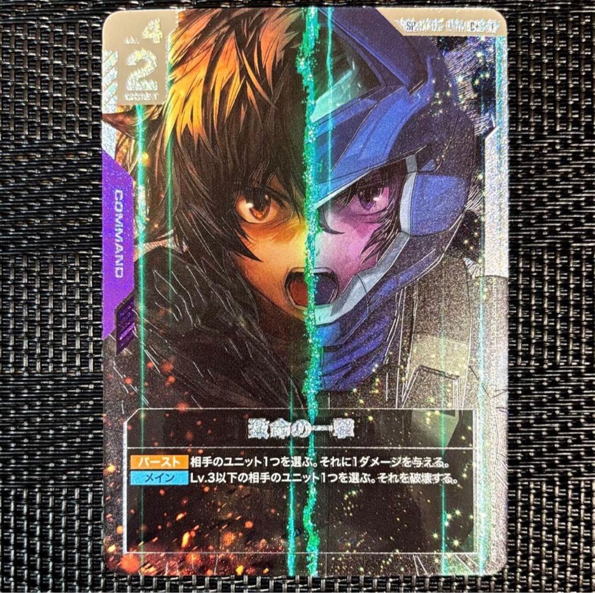 ガンダムカードゲーム 致命の一撃 GCG 4枚セット｜Yahoo!フリマ（旧