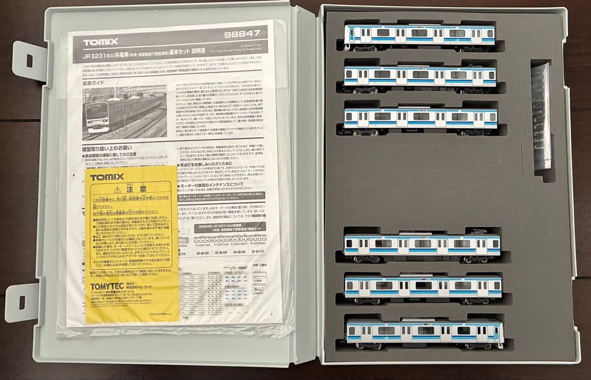 TOMIX Nゲージ E231系800番台 地下鉄東西線直通用 基本セット 98847