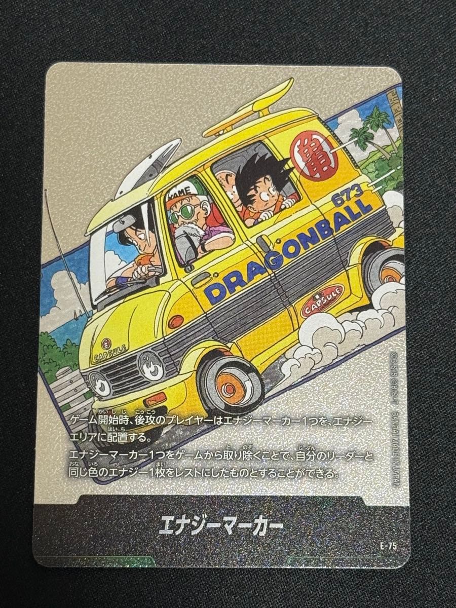 フュージョンワールド マンガブースター01 エナジーマーカー E-44 銀 3