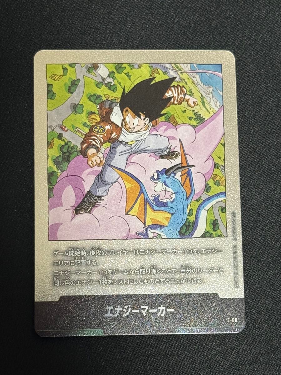 フュージョンワールド マンガブースター01 エナジーマーカー E-44 銀 3