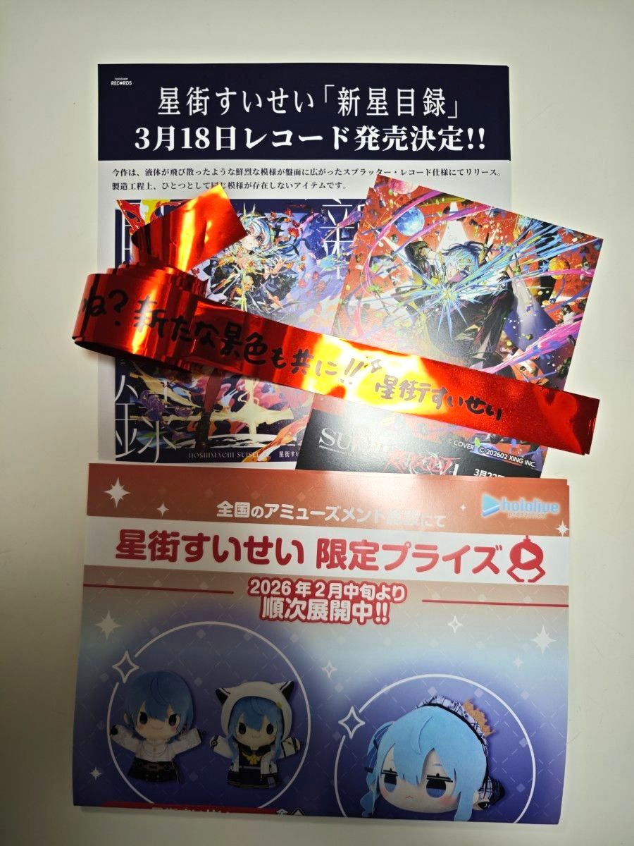 ホロライブ 3期生ライブ きゅるるん大作戦 銀テープ 5本｜Yahoo!フリマ