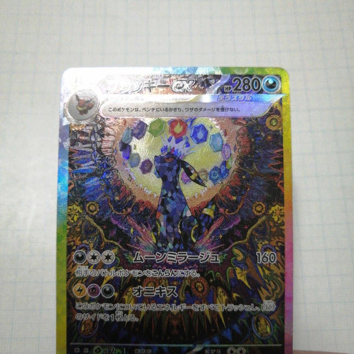 ポケモンカード テラスタルフェス ブイズSAR 10種コンプリート 2セット