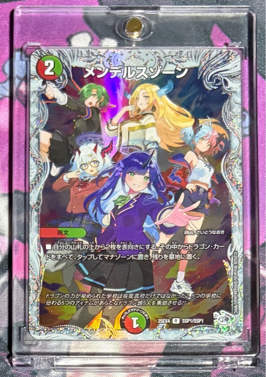 PSA10】魔聖デス・アルカディア VR デュエルマスターズ｜Yahoo!フリマ