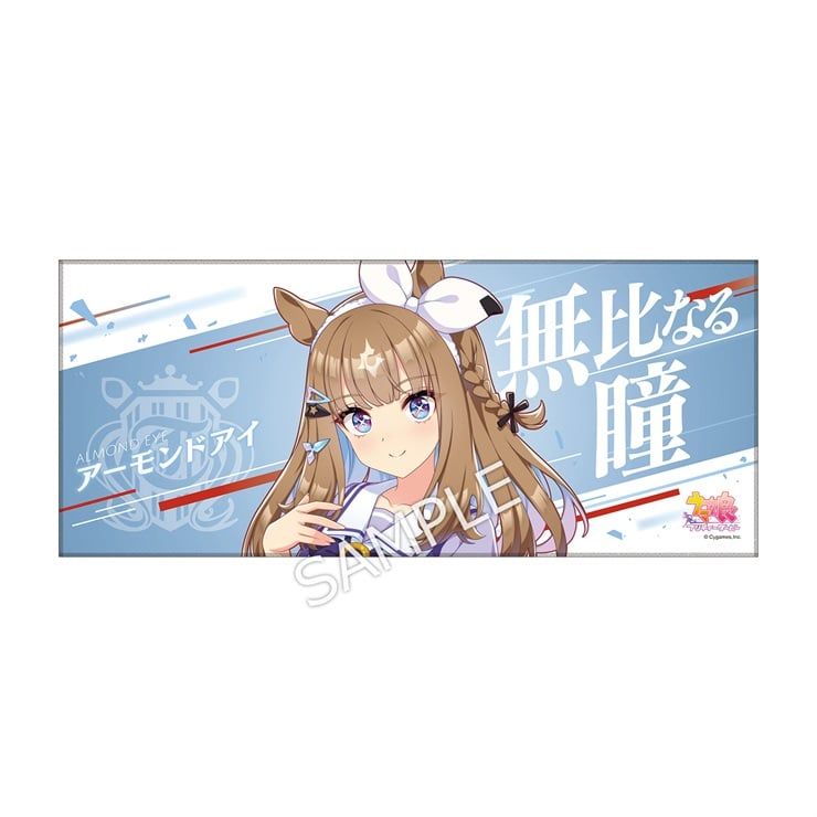 ウマ娘 ミニ応援タオルキーホルダー アーモンドアイ｜Yahoo!フリマ（旧