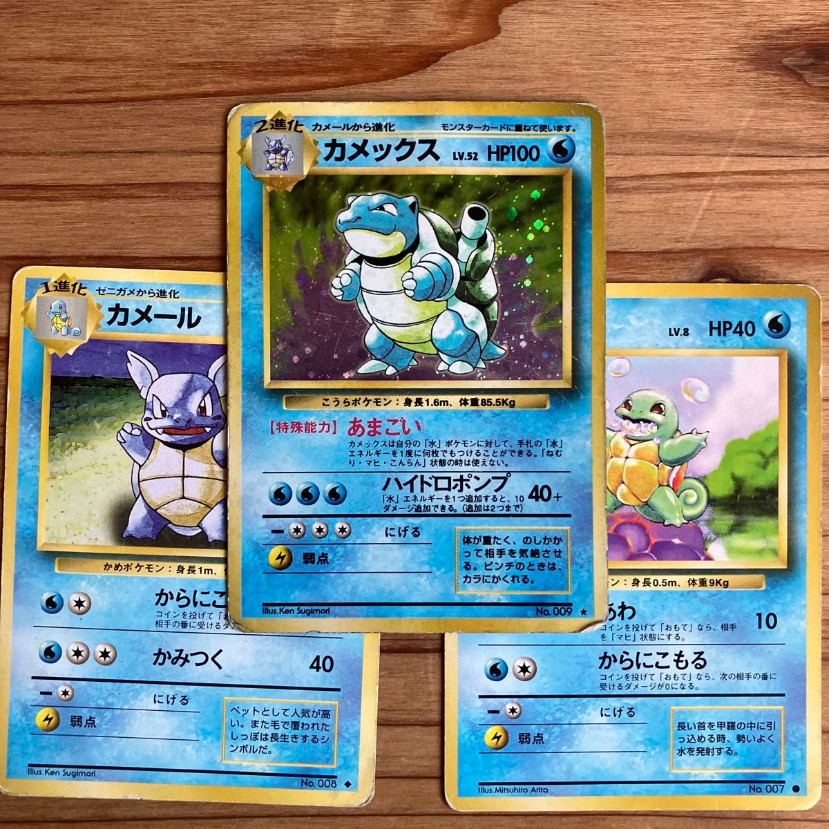 ゼニガメ カメール カメックス AR SAR ポケモンカード 151｜Yahoo
