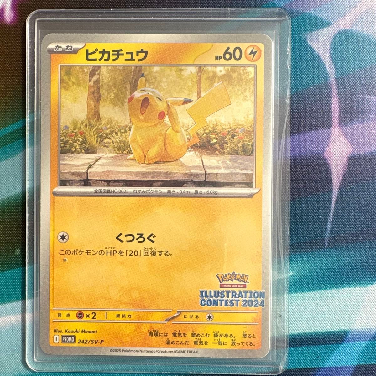 特価】ポケモンカードゲーム ピカチュウ プロモ イラストレーション