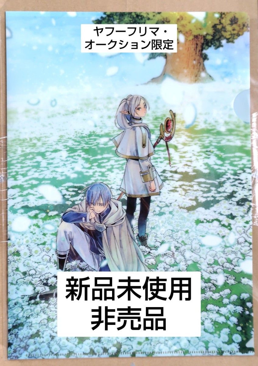 新品未開封 葬送のフリーレン展 ジオラマアクリルスタンド [Frieren