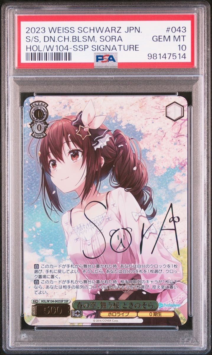 ヴァイスシュヴァルツ ホロライブ 鬼ポップ 百鬼あやめ ssp サイン